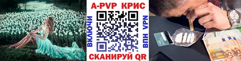 Альфа ПВП Crystall  Нижнеудинск 