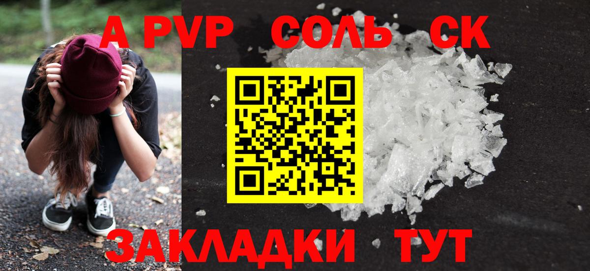 Alpha PVP VHQ Нижнеудинск