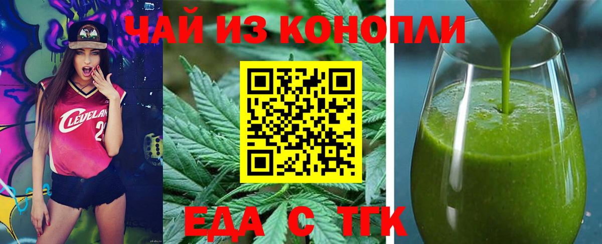 Canna-Cookies конопля  Вход с VPN  Нижнеудинск 