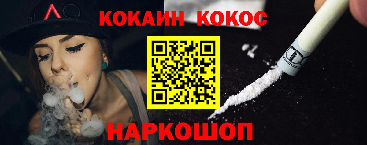 Нижнеудинск  Кокаин FishScale  Cocaine 99%  Вход с VPN 