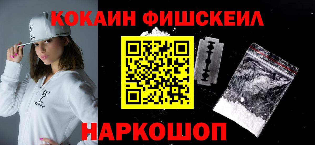 Cocaine Эквадор Нижнеудинск