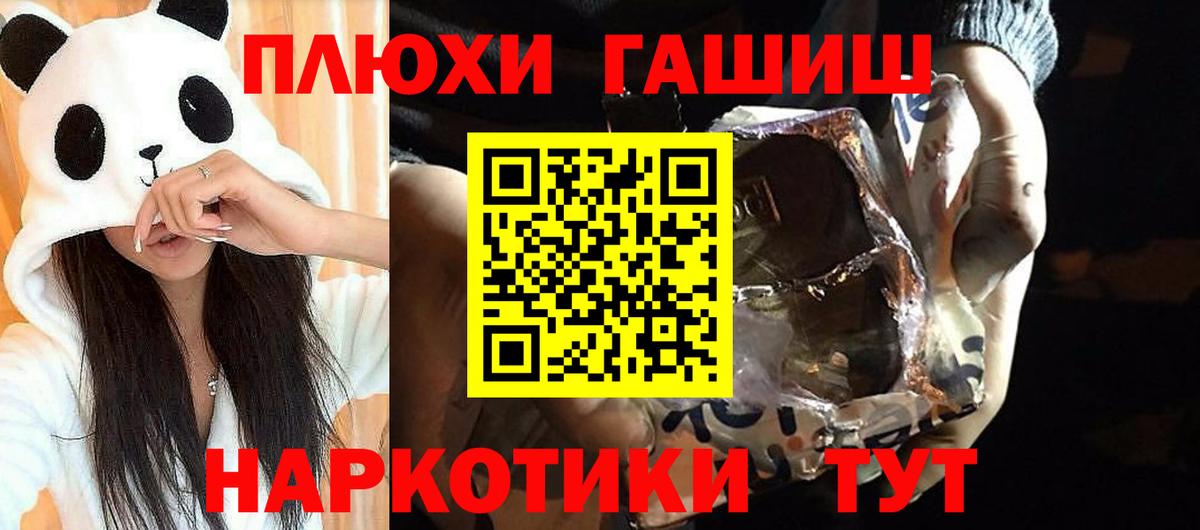 Гашиш Ice-O-Lator  что такое наркотик  Нижнеудинск  Вход с VPN 
