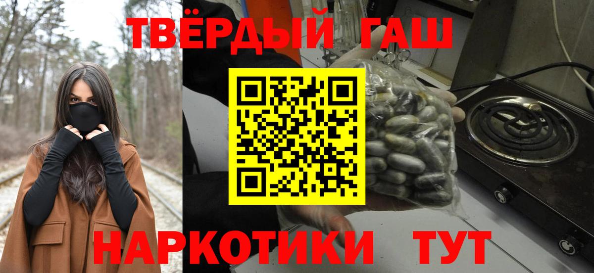 ГАШИШ hashish Нижнеудинск