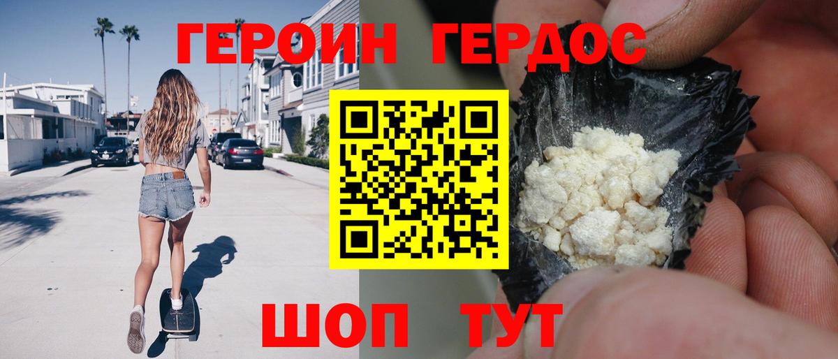 Нижнеудинск  Героин  Вход с VPN  ГЕРОИН хмурый 