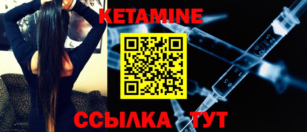Кетамин ketamine Нижнеудинск