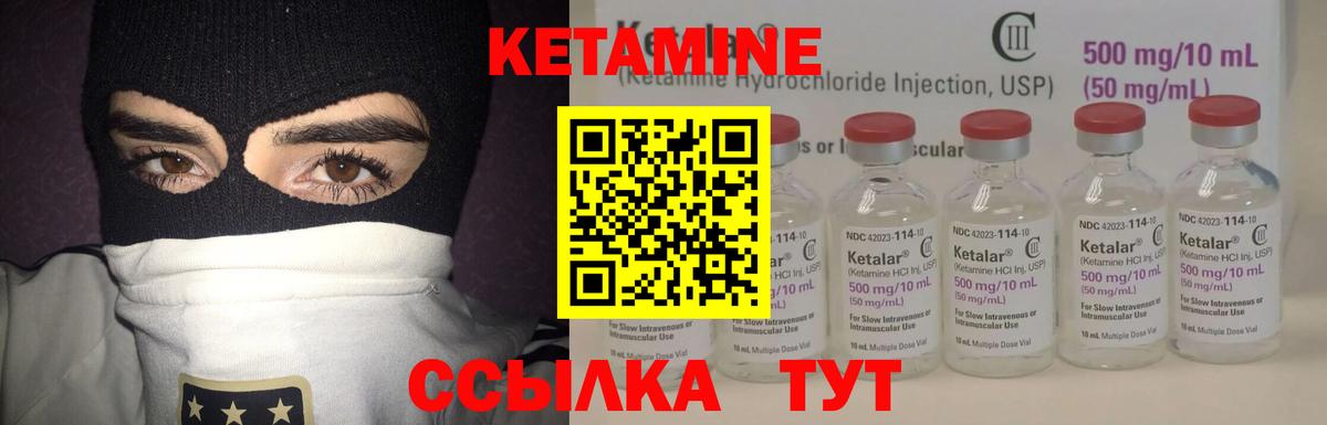 Кетамин VHQ  Кетамин ketamine  Нижнеудинск  Вход с VPN 