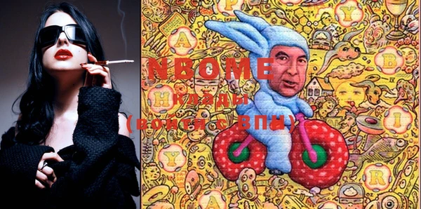 марки nbome Алексин