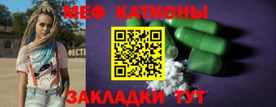 мефедрон Заводоуковск