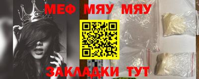 мефедрон Заводоуковск