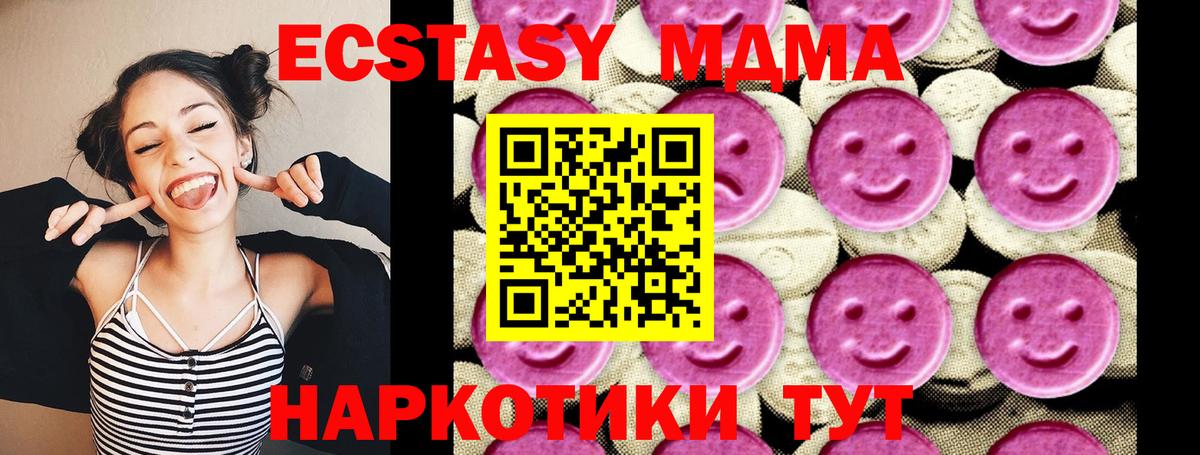 МДМА Molly Нижнеудинск