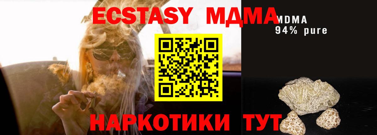 МДМА Molly  Вход с VPN  Нижнеудинск 