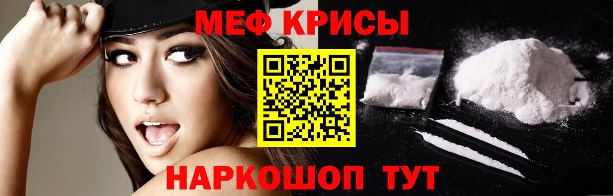 купить  сайты  Вход с VPN  МЕФ  МЕФ 4 MMC  Меф  Нижнеудинск  МЯУ-МЯУ мяу мяу 