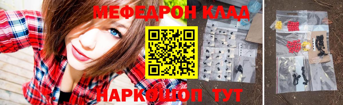 МЕФ кристаллы Нижнеудинск