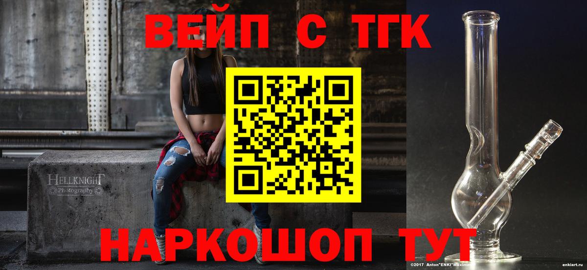Нижнеудинск  ТГК вейп  Вход с VPN  ТГК Wax 
